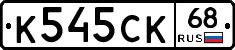К545СК68 - 
