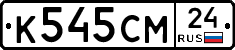 К545СМ24 - 
