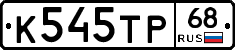 К545ТР68 - 