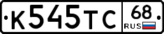 К545ТС68 - 