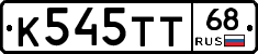 К545ТТ68 - 