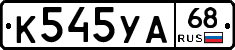 К545УА68 - 