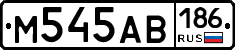 М545АВ186 - 