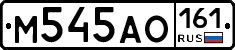 М545АО161 - 