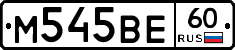 М545ВЕ60 - 