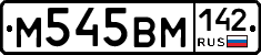 М545ВМ142 - 