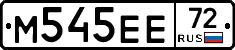 М545ЕЕ72 - 