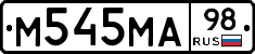 М545МА98 - 