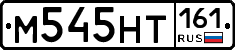 М545НТ161 - 