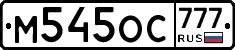 М545ОС777 - 