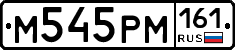 М545РМ161 - 