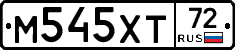 М545ХТ72 - 