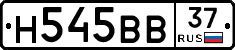 Н545ВВ37 - 
