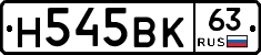 Н545ВК63 - 