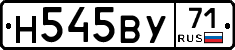 Н545ВУ71 - 