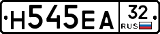 Н545ЕА32 - 