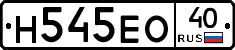 Н545ЕО40 - 