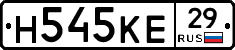 Н545КЕ29 - 