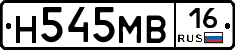 Н545МВ16 - 