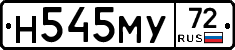 Н545МУ72 - 