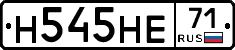 Н545НЕ71 - 