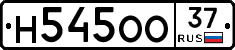 Н545ОО37 - 