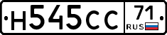 Н545СС71 - 