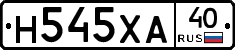 Н545ХА40 - 