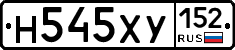 Н545ХУ152 - 