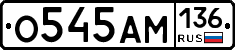 О545АМ136 - 
