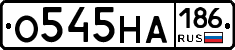 О545НА186 - 