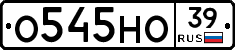 О545НО39 - 