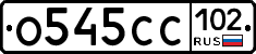 О545СС102 - 