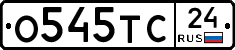 О545ТС24 - 