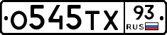 О545ТХ93 - 