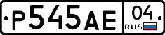Р545АЕ04 - 