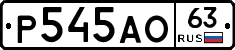 Р545АО63 - 