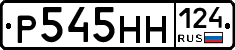 Р545НН124 - 