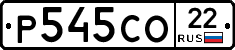 Р545СО22 - 