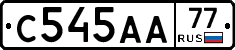 С545АА77 - 