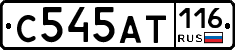 С545АТ116 - 