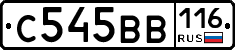 С545ВВ116 - 