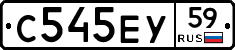 С545ЕУ59 - 