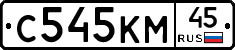 С545КМ45 - 
