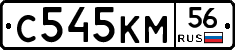 С545КМ56 - 
