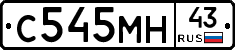 С545МН43 - 