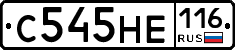 С545НЕ116 - 