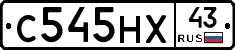 С545НХ43 - 