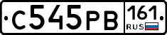 С545РВ161 - 