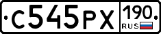 С545РХ190 - 